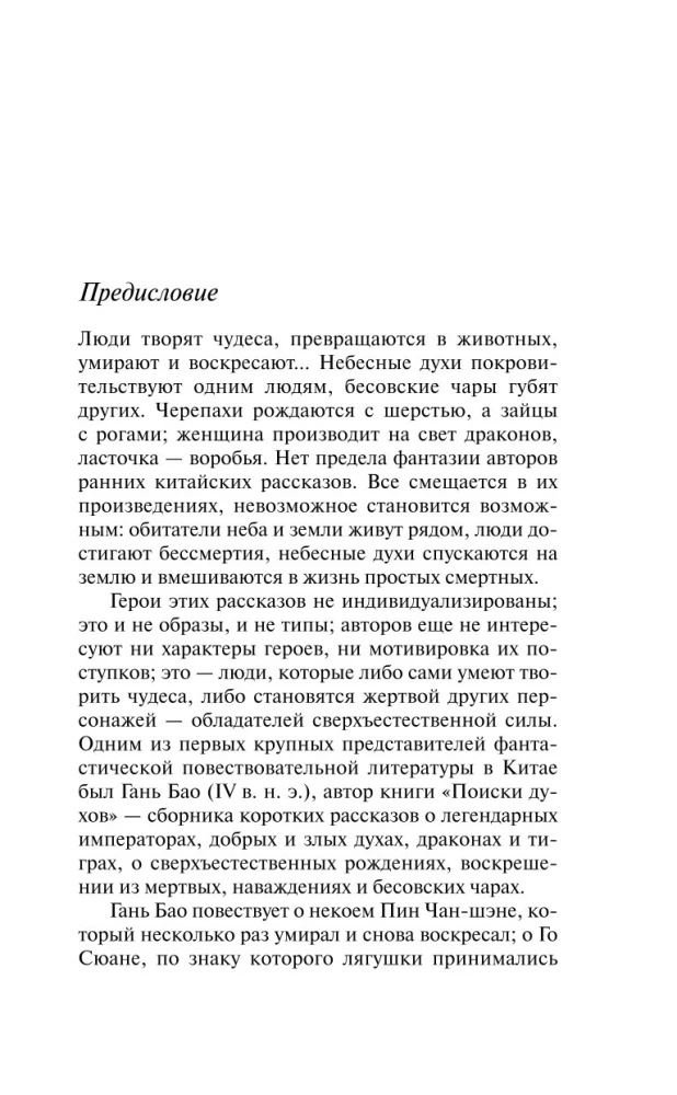 Nowele tanckie